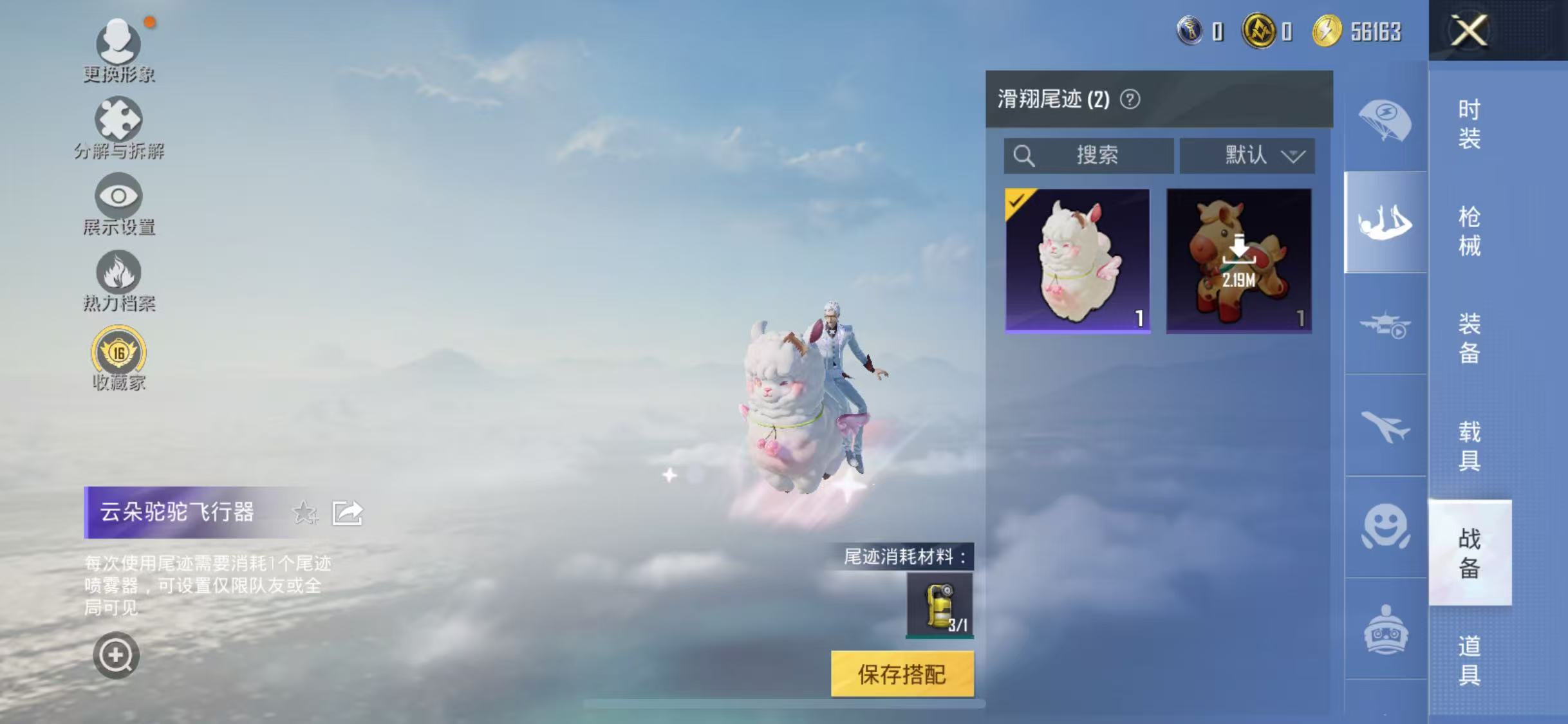 HPCMW4198016和平精英账号详情图6 HPCMW4198016和平精英账号详情图6