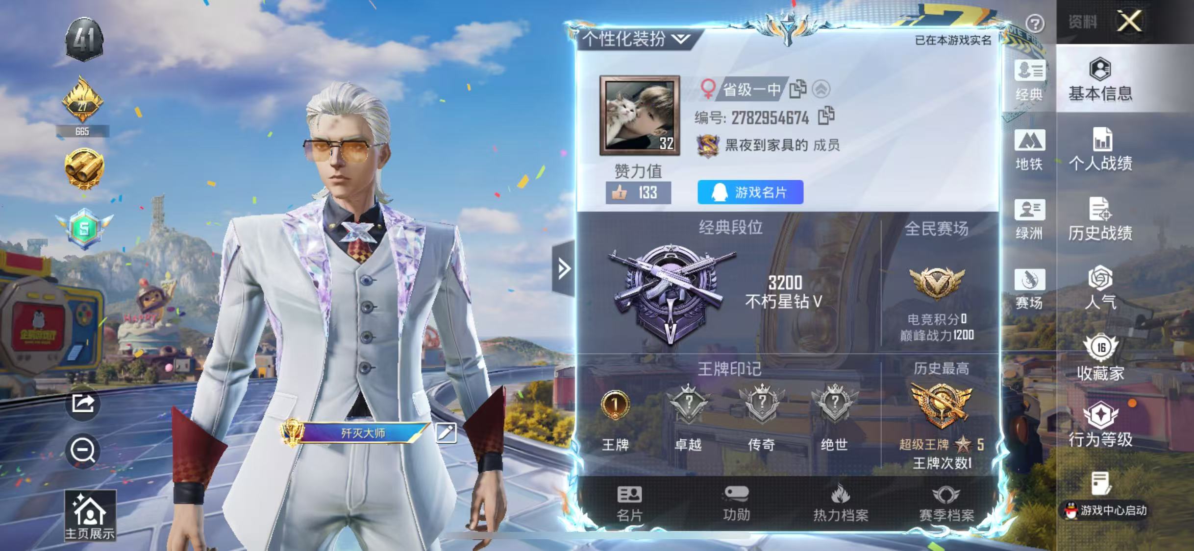 HPCMW4198016和平精英账号详情图3 HPCMW4198016和平精英账号详情图3