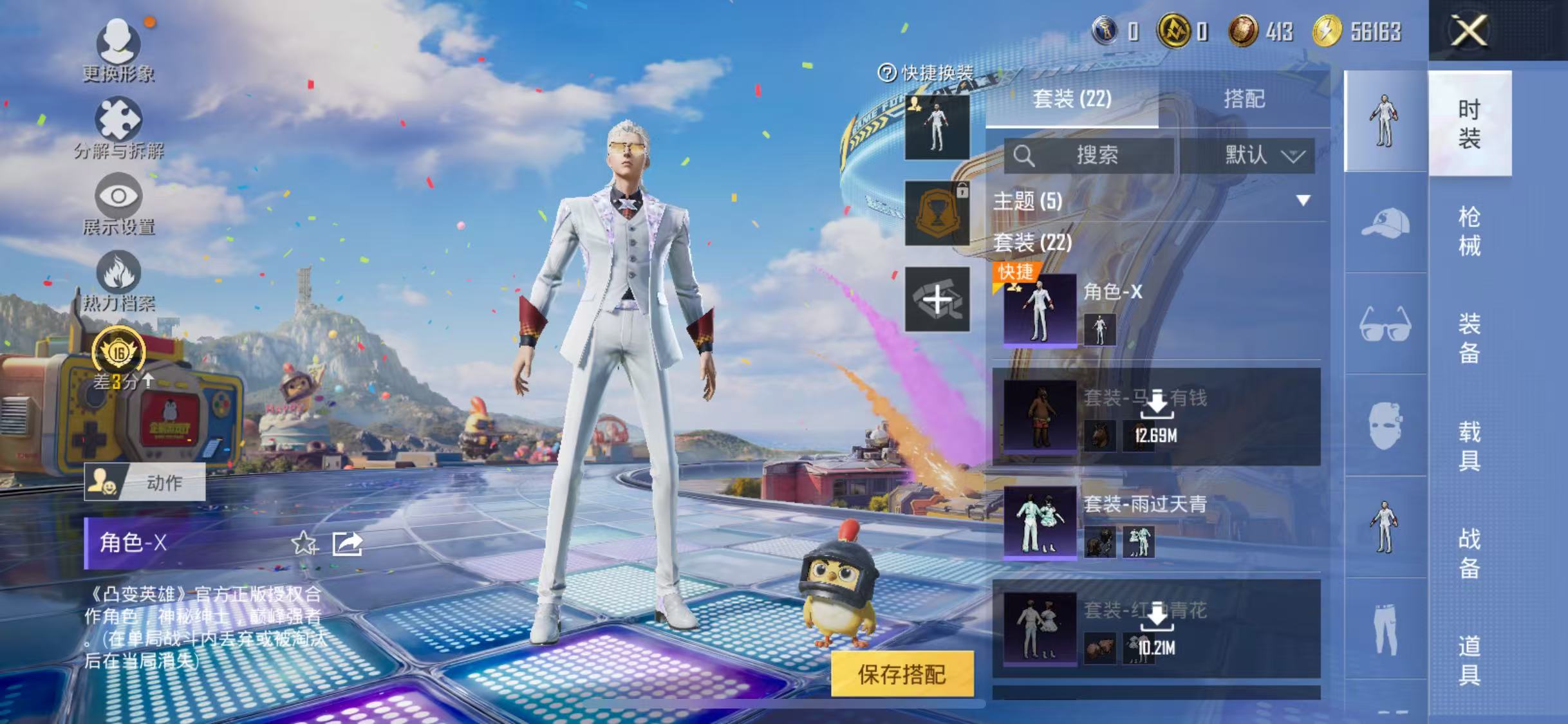 HPCMW4198016和平精英账号详情图7 HPCMW4198016和平精英账号详情图7