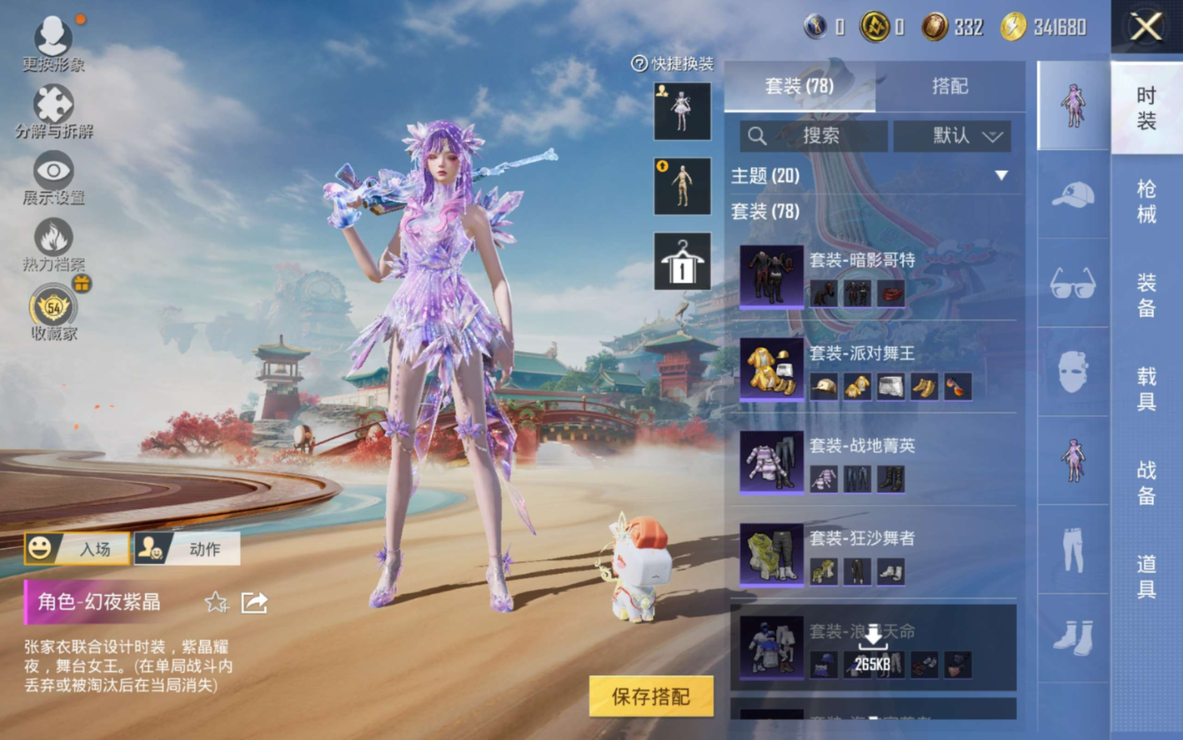 HPQM4189468和平精英账号详情图7