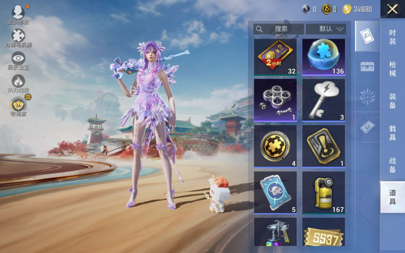 HPQM4189468和平精英账号详情图13