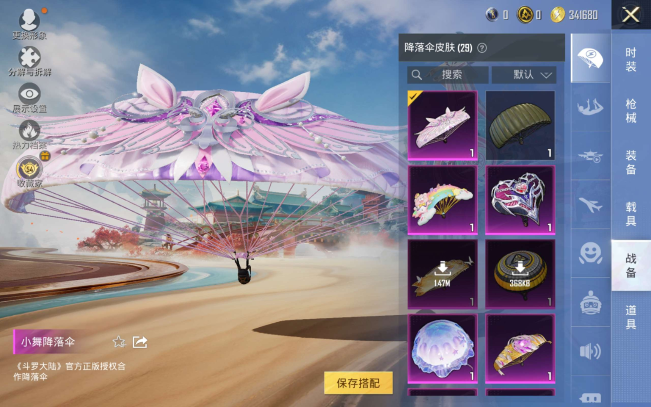 HPQM4189468和平精英账号详情图11