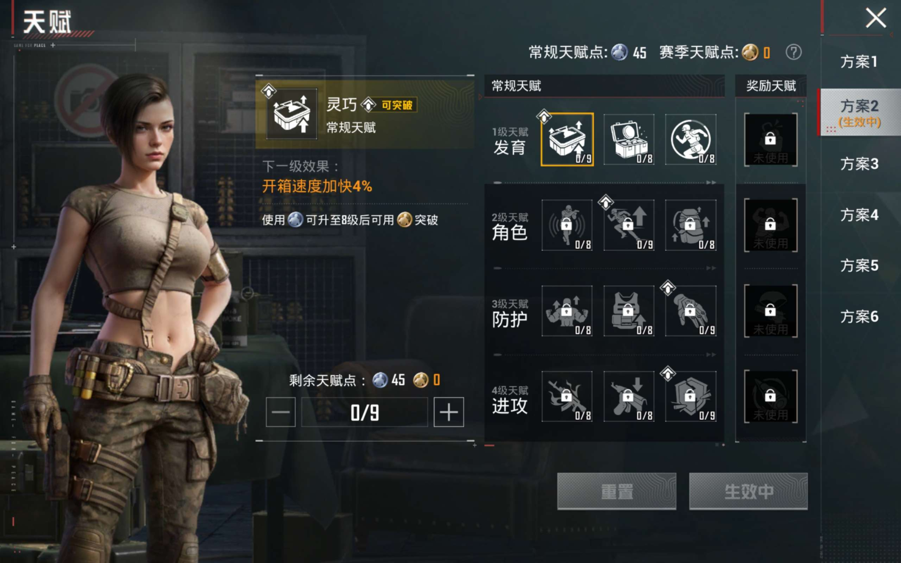 HPQM4189468和平精英账号详情图16