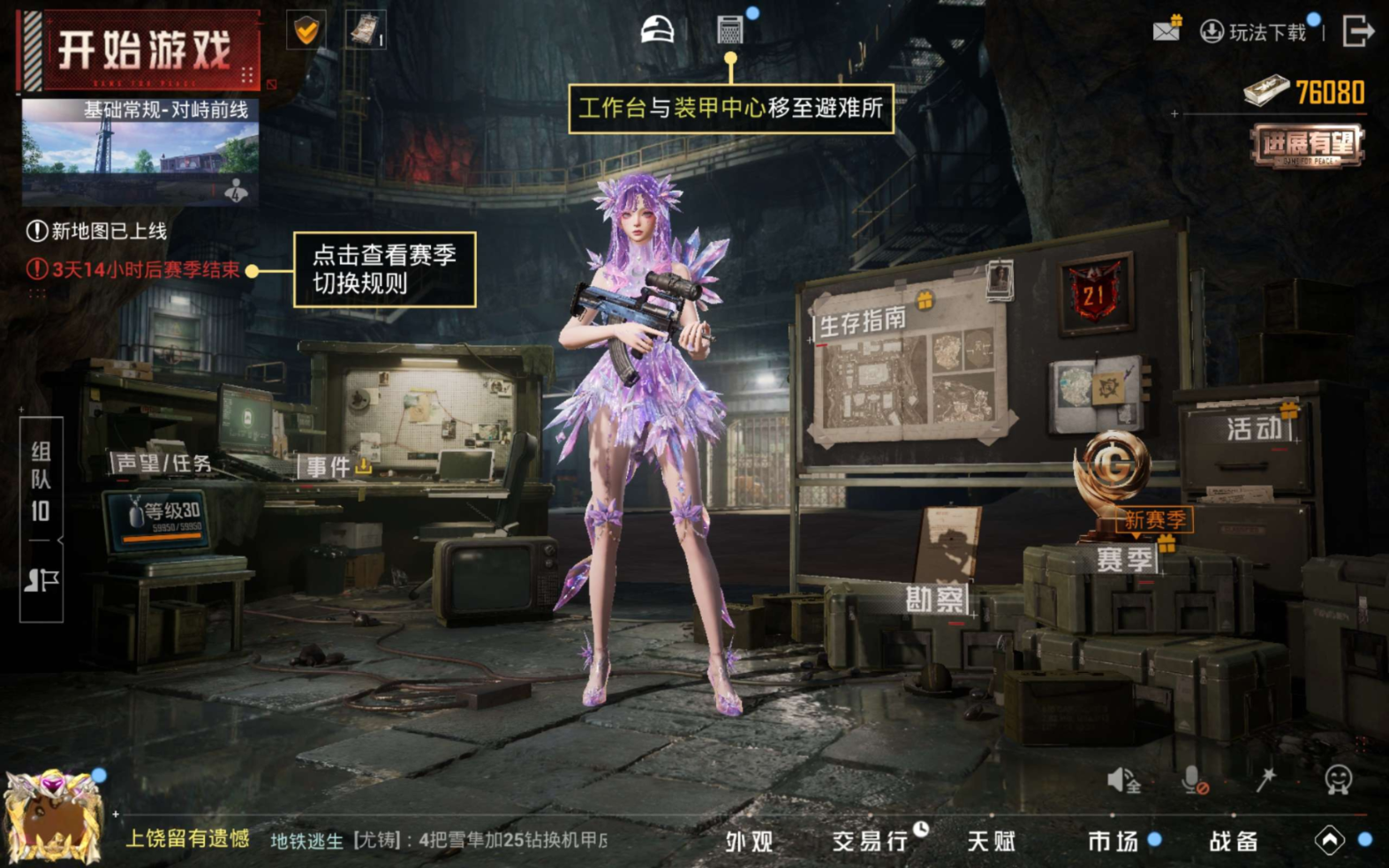 HPQM4189468和平精英账号详情图15