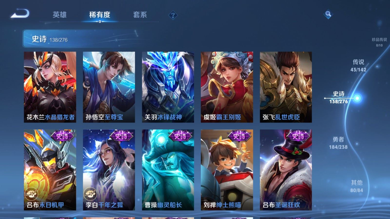 WZQM4331956王者荣耀账号详情图23