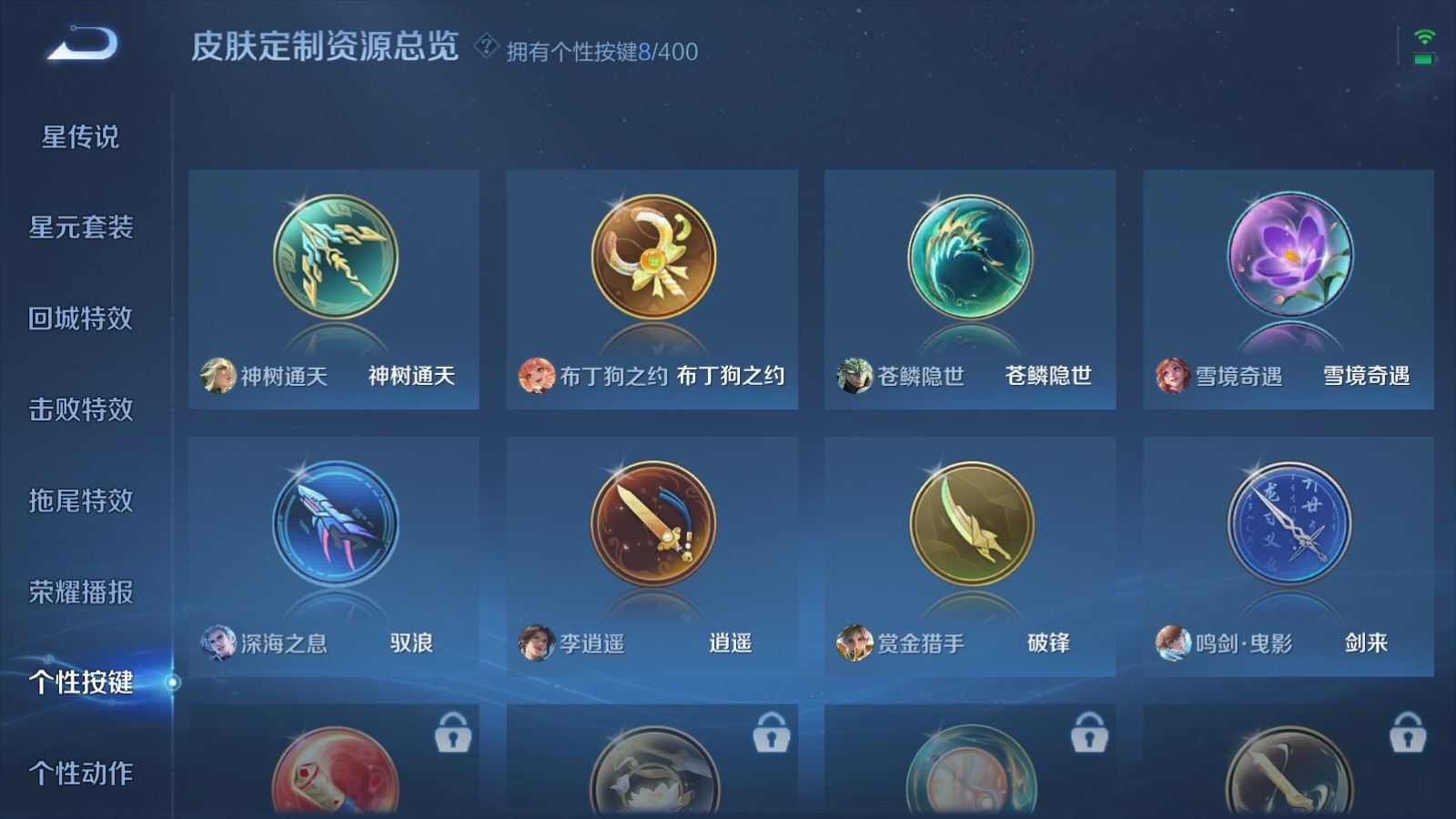 WZQM4331956王者荣耀账号详情图28