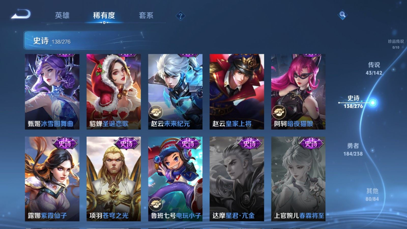 WZQM4331956王者荣耀账号详情图27