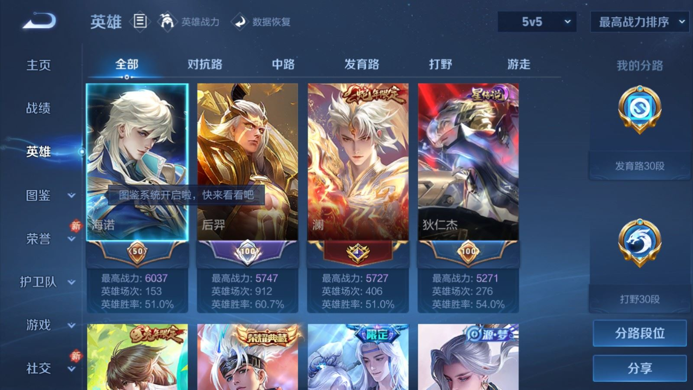 WZQM4325325王者荣耀账号详情图5