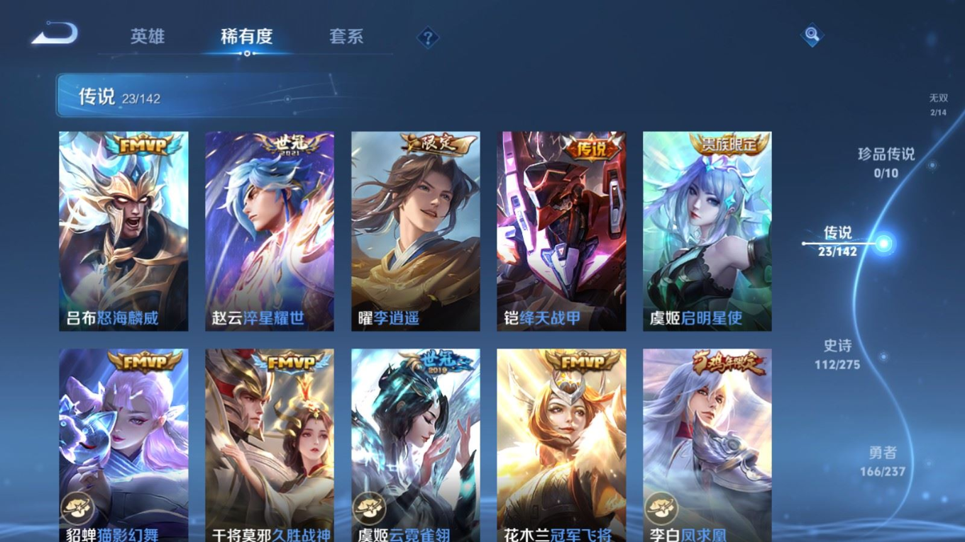 WZQM4325325王者荣耀账号详情图10