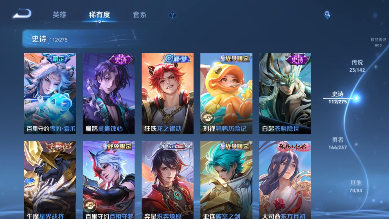 WZQM4325325王者荣耀账号详情图13