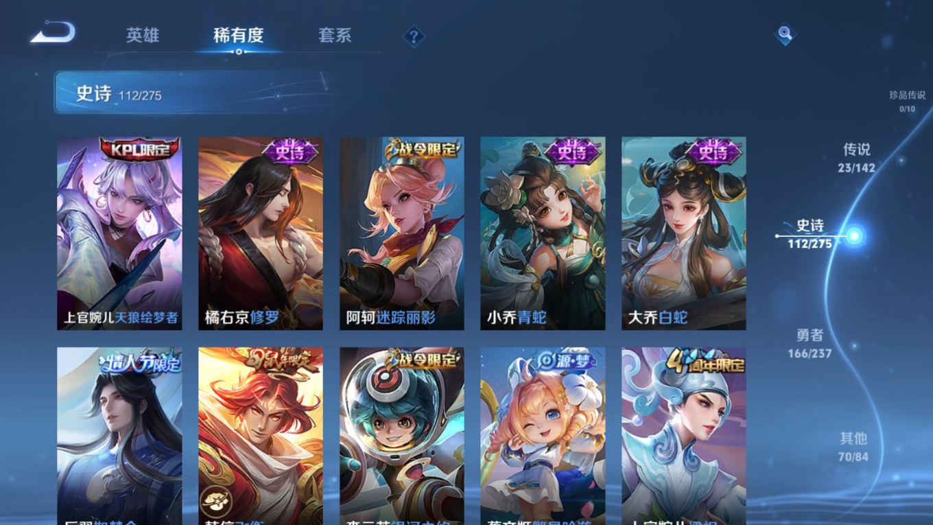 WZQM4325325王者荣耀账号详情图16