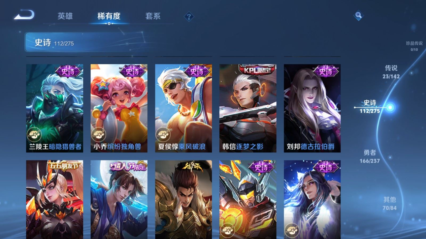 WZQM4325325王者荣耀账号详情图18