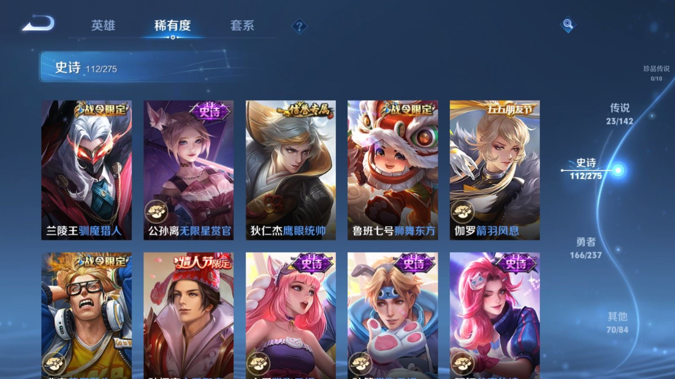 WZQM4325325王者荣耀账号详情图19