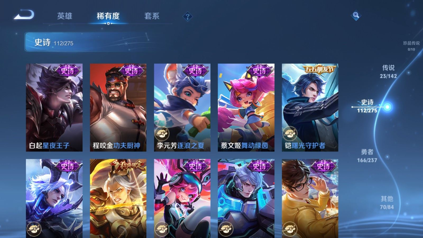 WZQM4325325王者荣耀账号详情图20