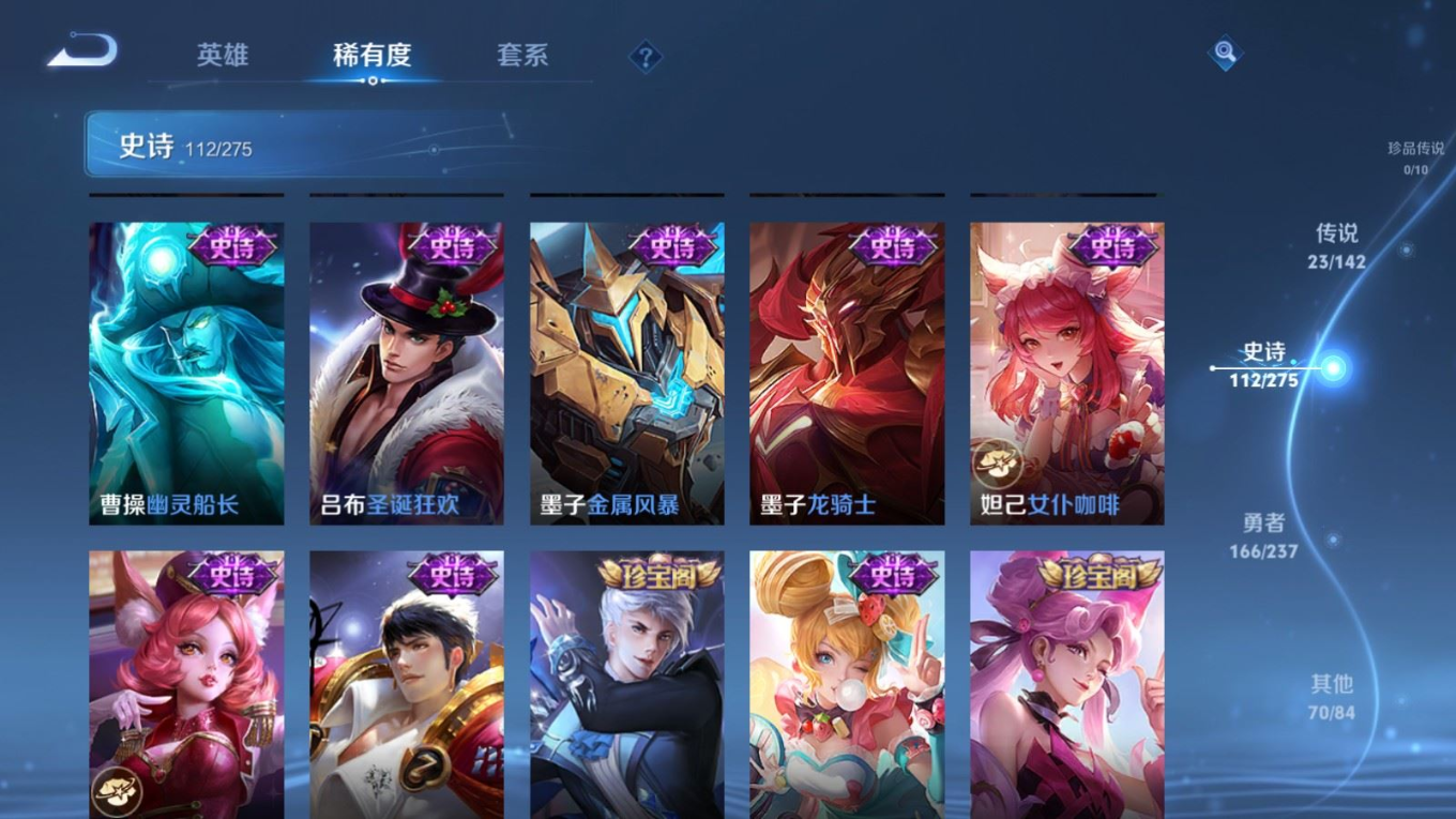 WZQM4325325王者荣耀账号详情图21