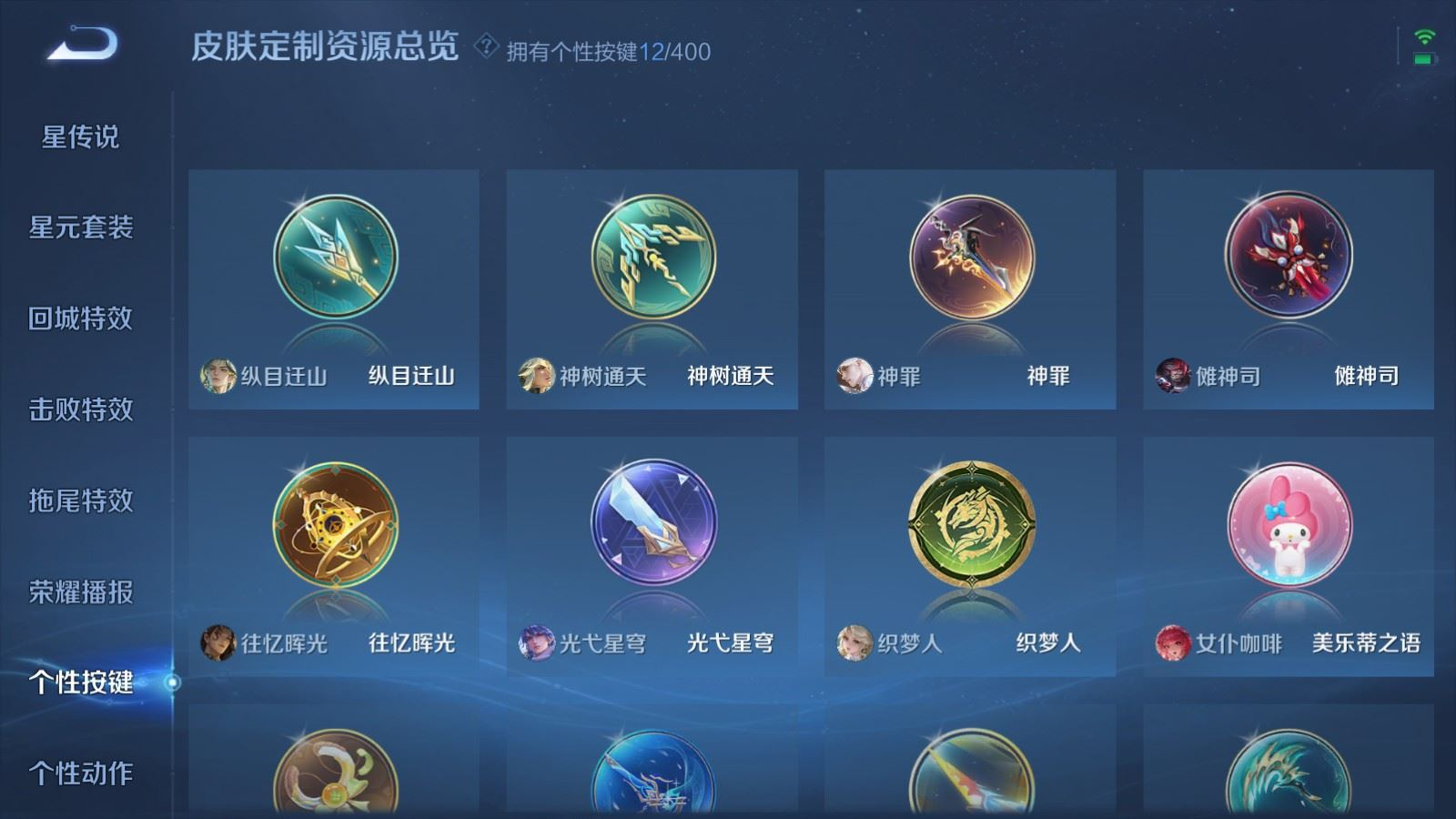 WZQM4325325王者荣耀账号详情图25