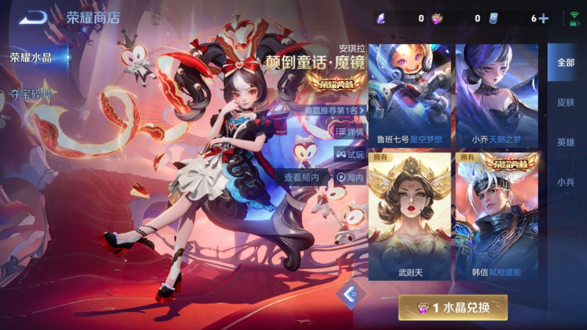 WZQM4325325王者荣耀账号详情图29