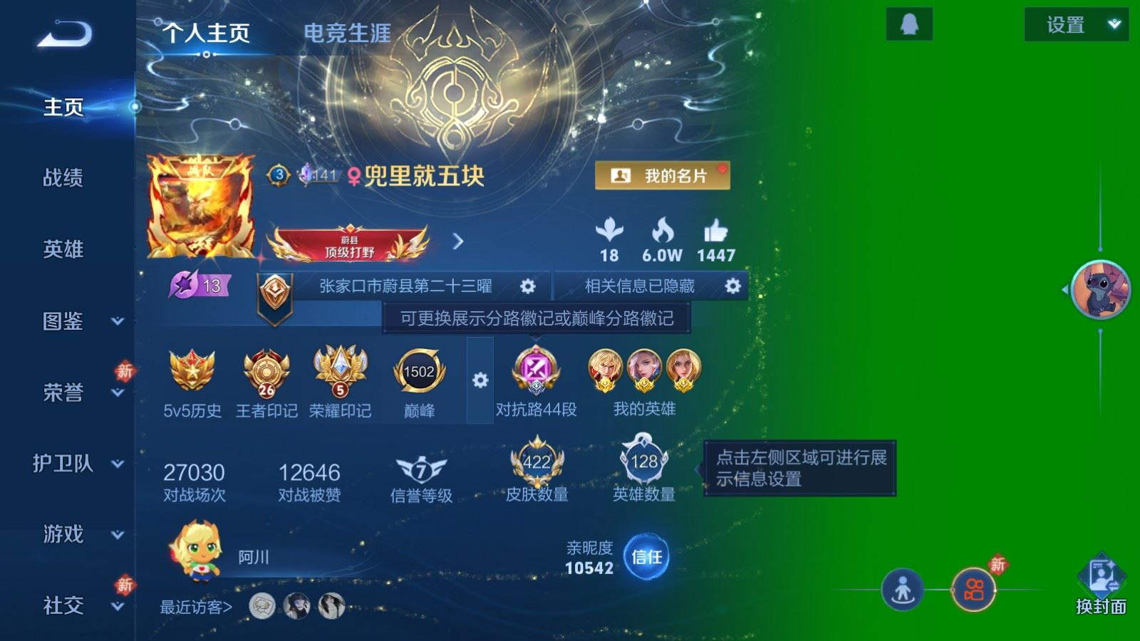 WZQM4328156王者荣耀账号详情图3