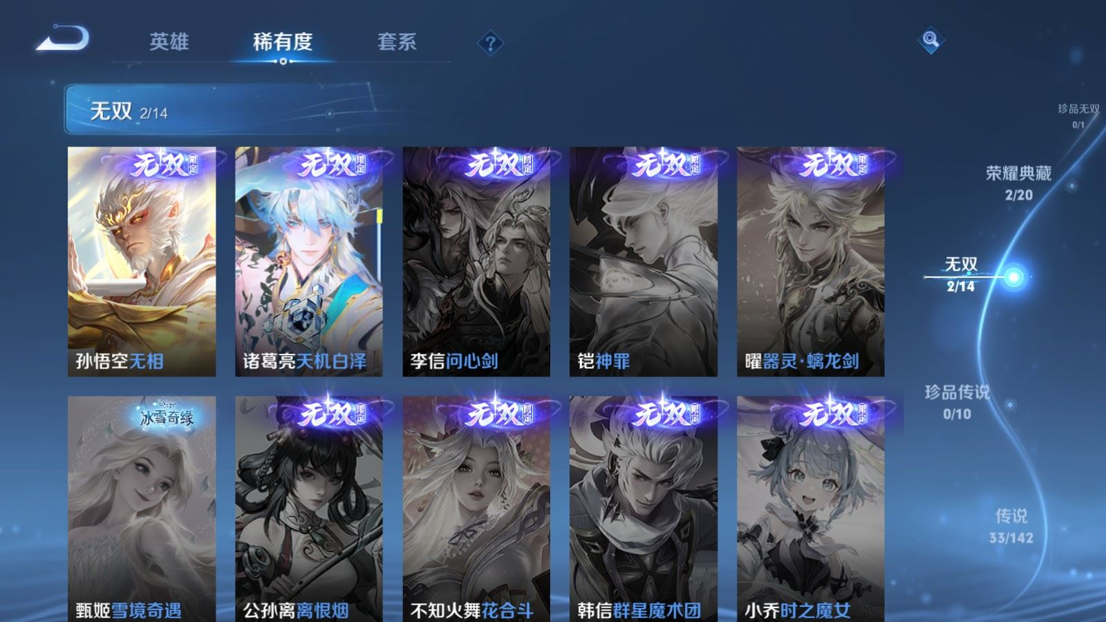 WZQM4328156王者荣耀账号详情图8