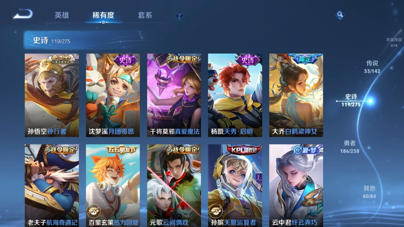 WZQM4328156王者荣耀账号详情图17