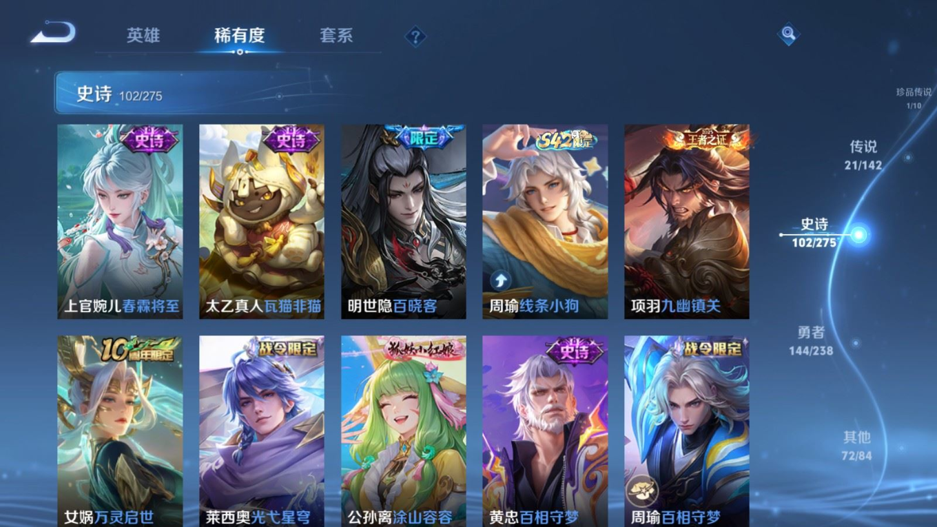 WZQM4328501王者荣耀账号详情图12