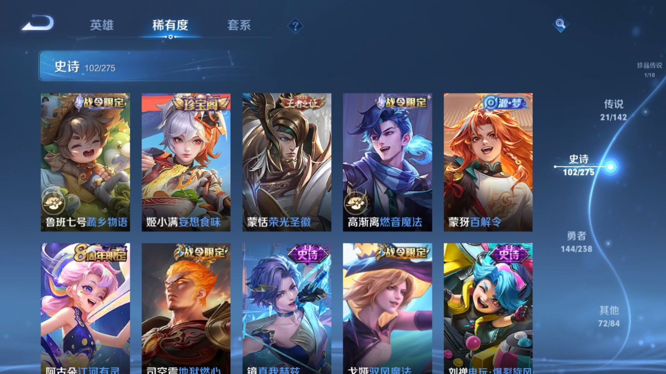 WZQM4328501王者荣耀账号详情图15