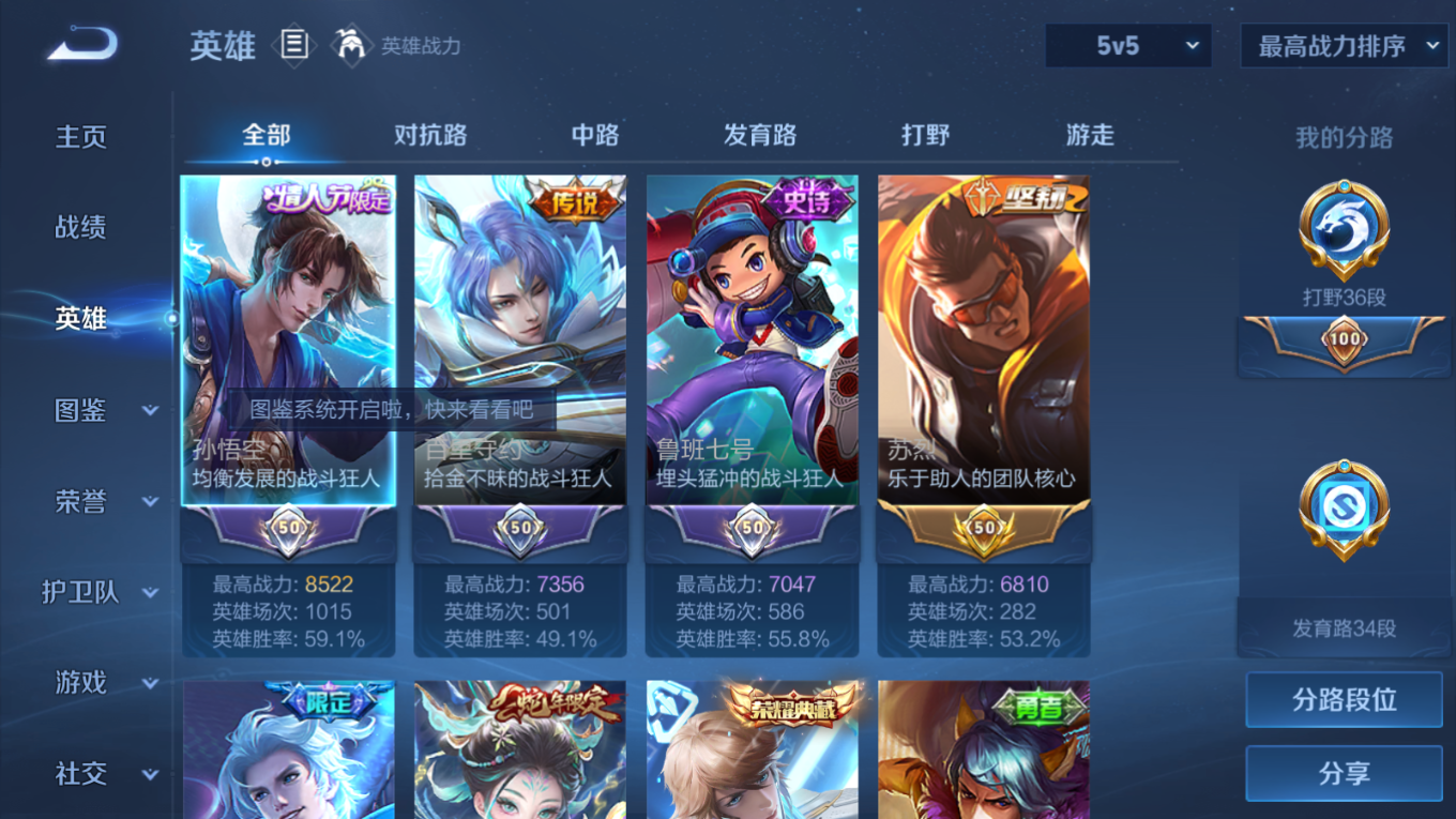 WZQM4328824王者荣耀账号详情图5