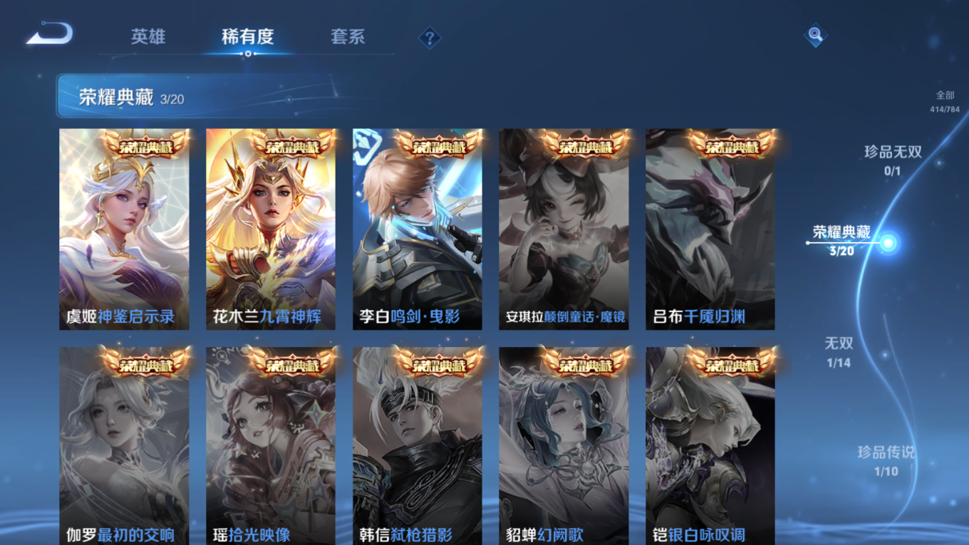 WZQM4328824王者荣耀账号详情图9