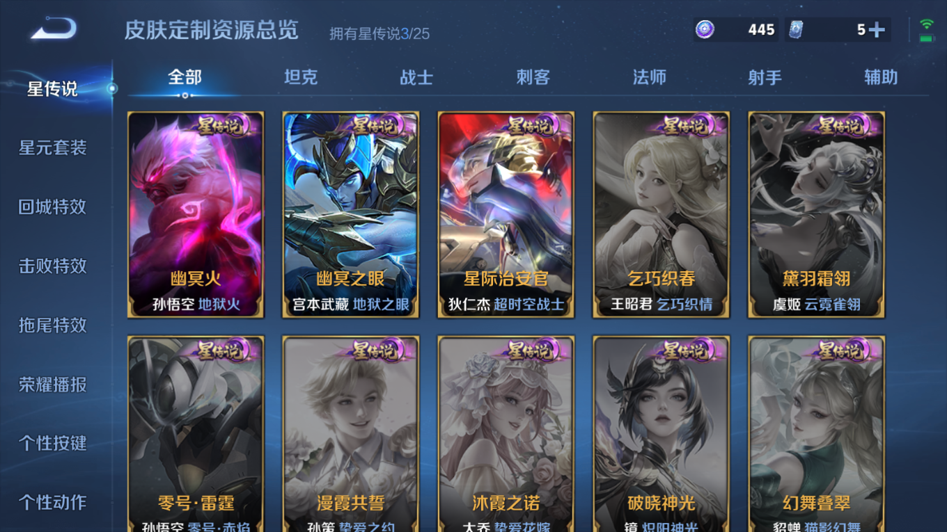 WZQM4328824王者荣耀账号详情图27