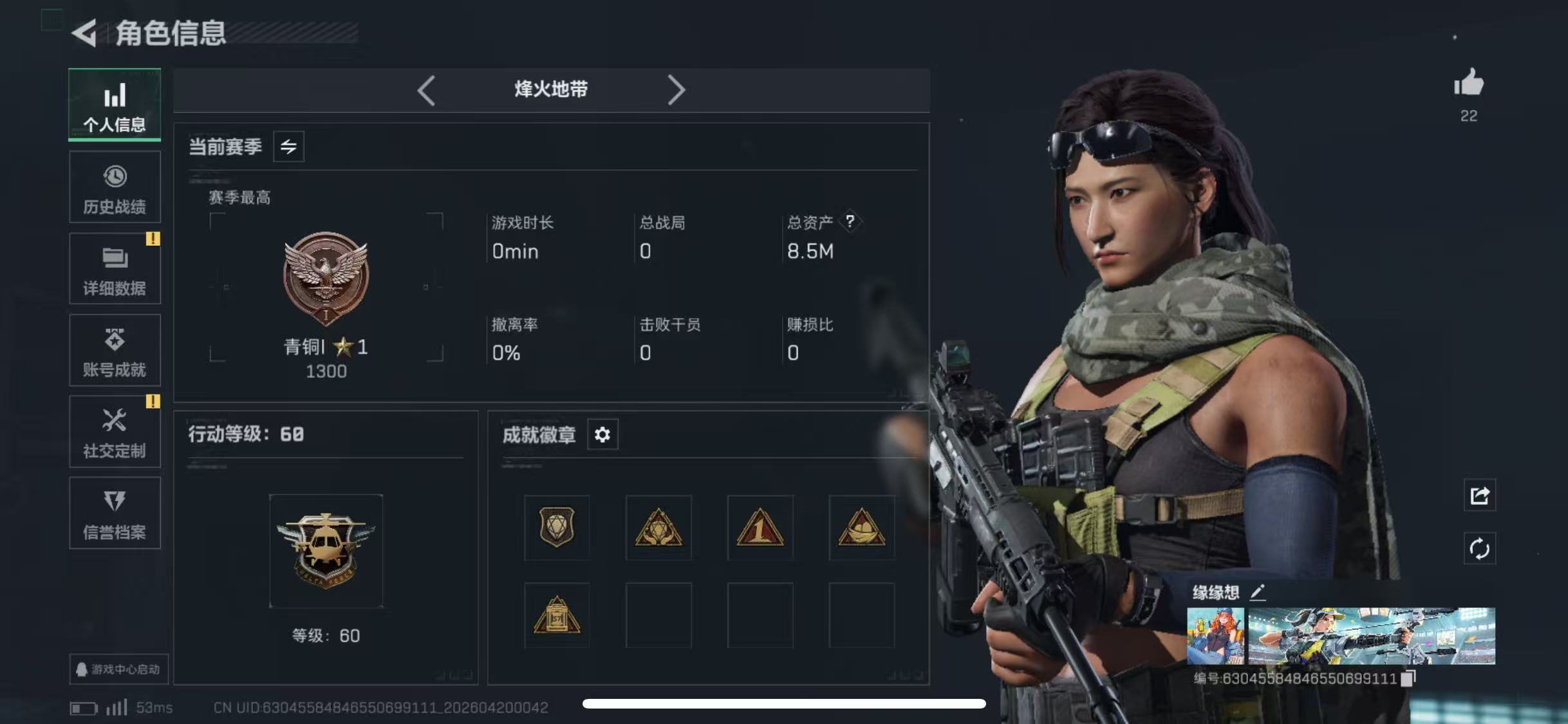 SJZCMW4111401三角洲行动账号详情图5