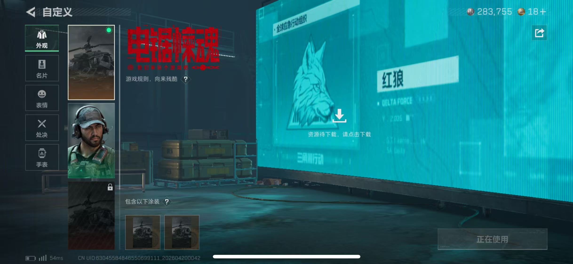 SJZCMW4111401三角洲行动账号详情图7