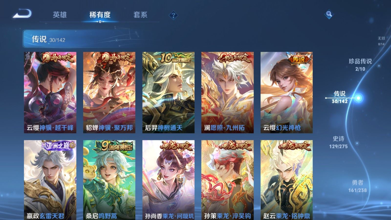 WZQM4330408王者荣耀账号详情图7