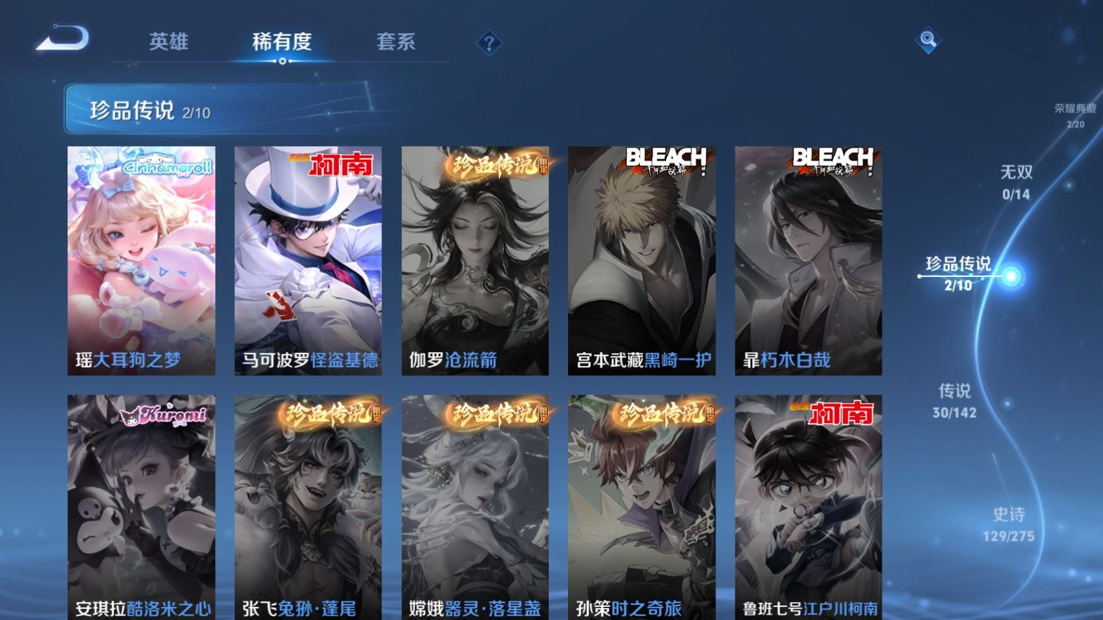 WZQM4330408王者荣耀账号详情图10