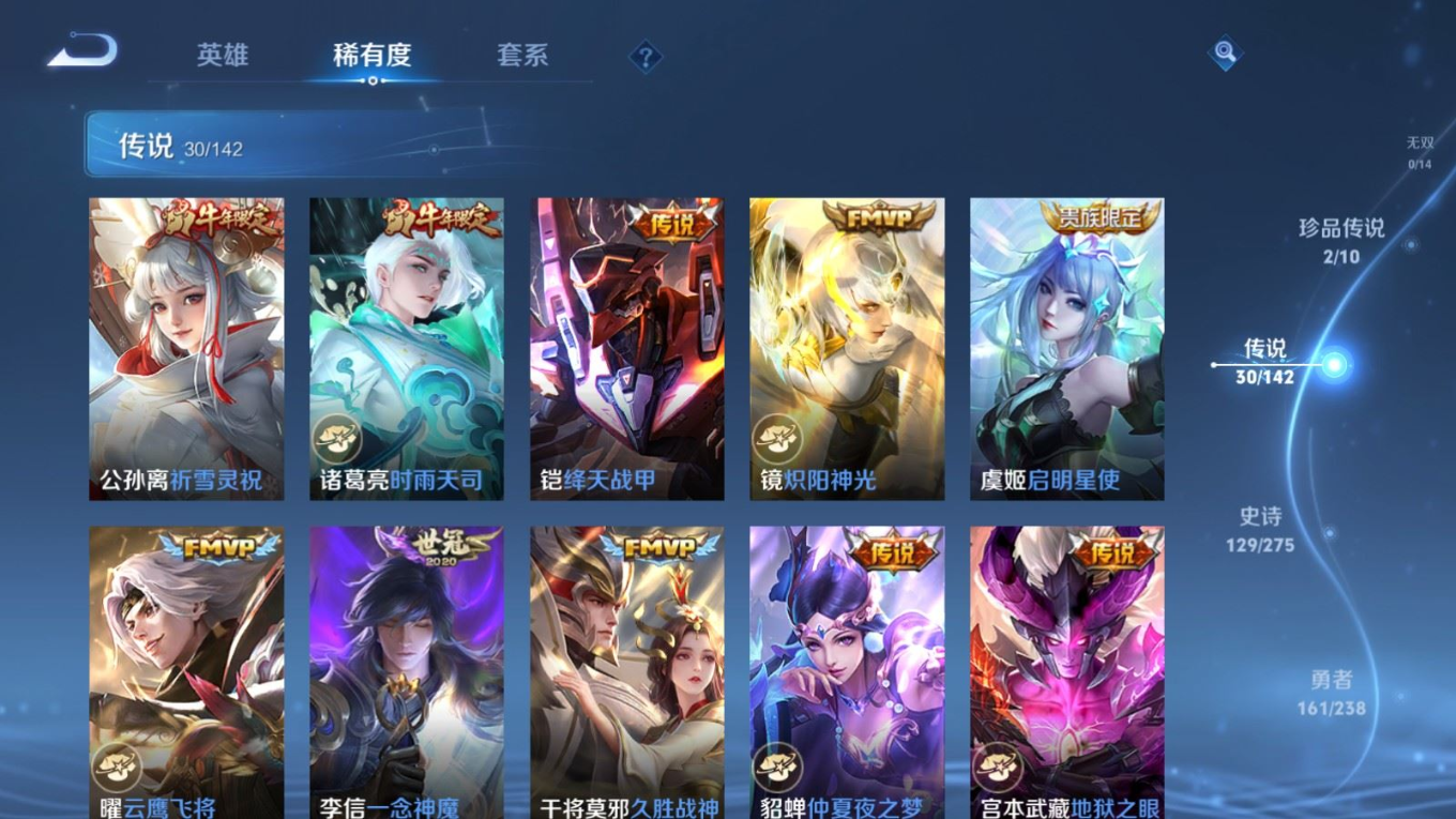 WZQM4330408王者荣耀账号详情图11