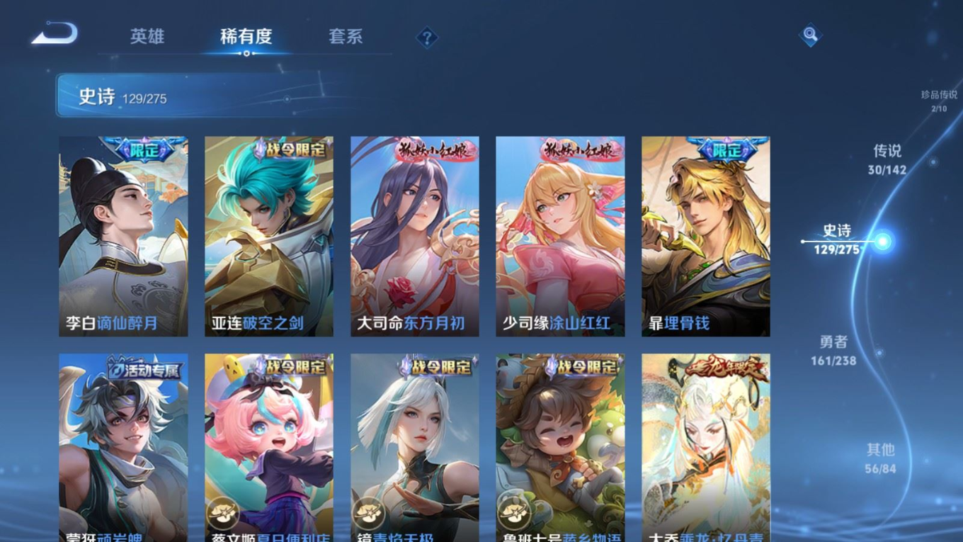 WZQM4330408王者荣耀账号详情图14