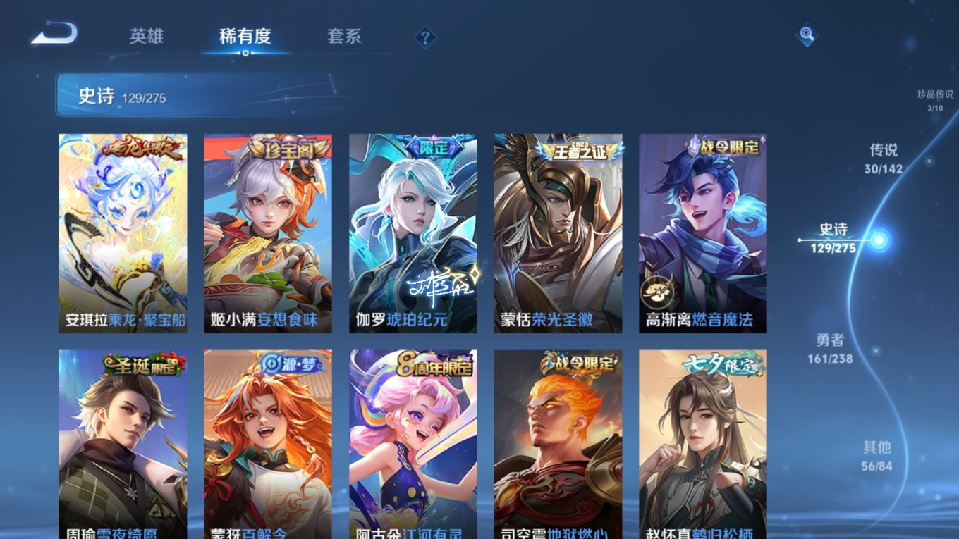 WZQM4330408王者荣耀账号详情图15