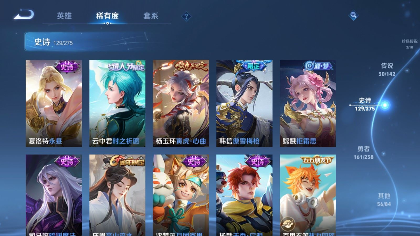 WZQM4330408王者荣耀账号详情图17