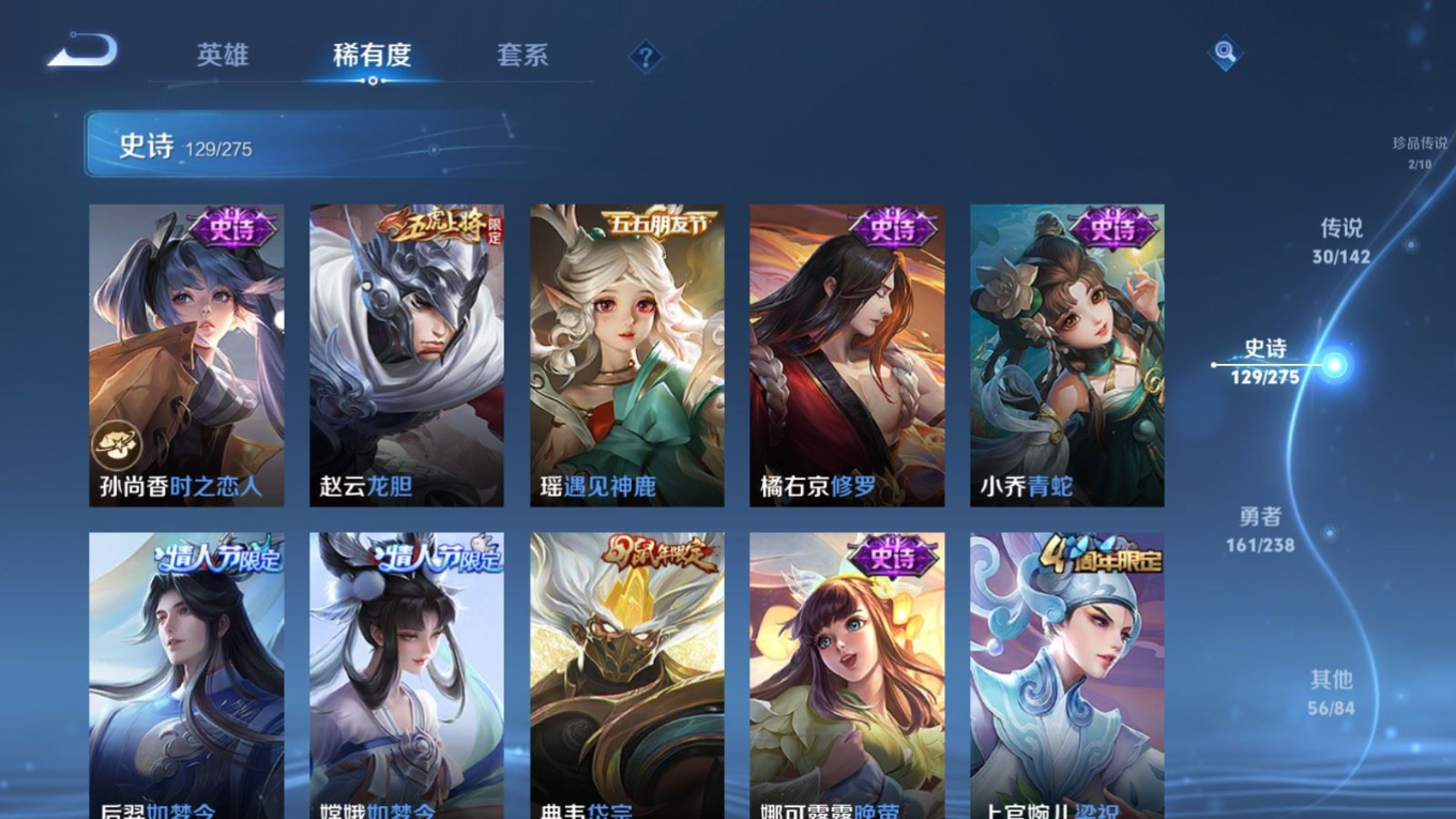 WZQM4330408王者荣耀账号详情图18