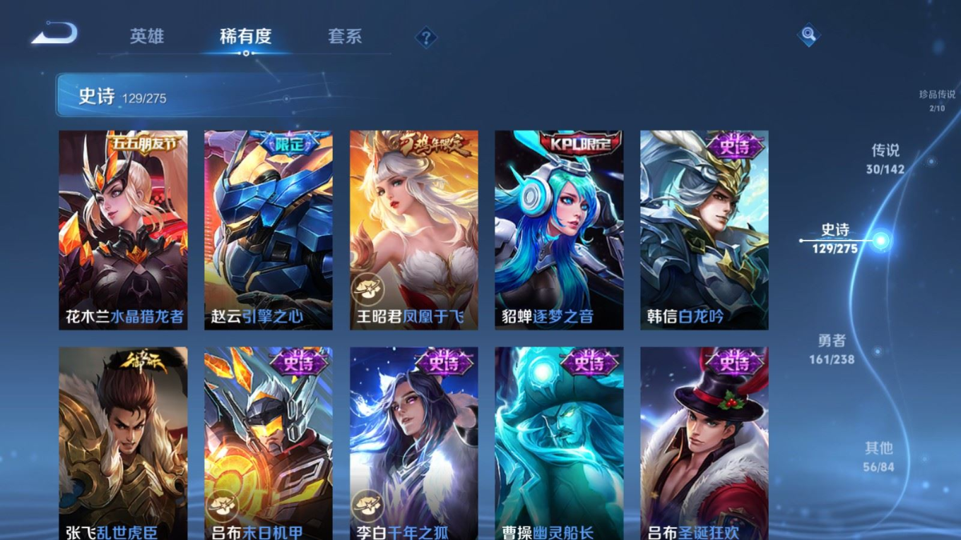 WZQM4330408王者荣耀账号详情图22