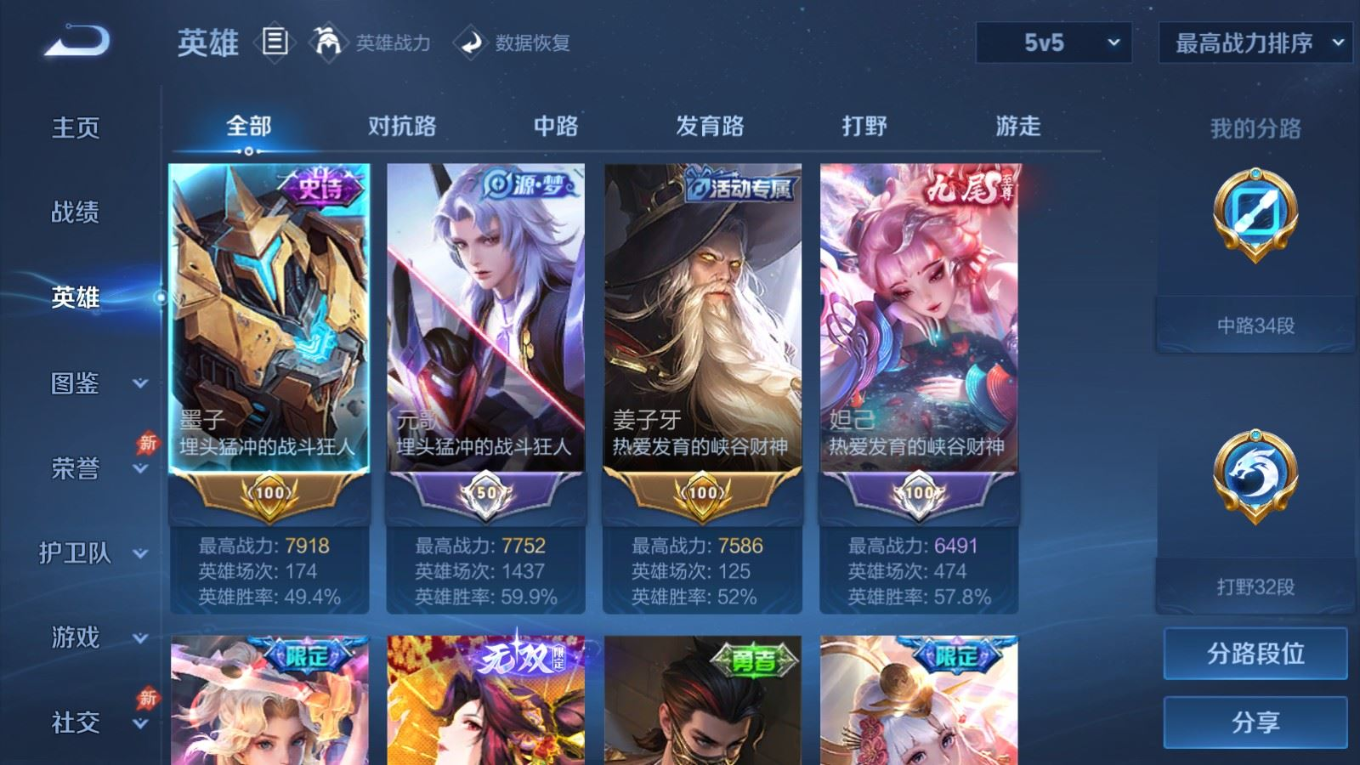 WZQM4331074王者荣耀账号详情图5