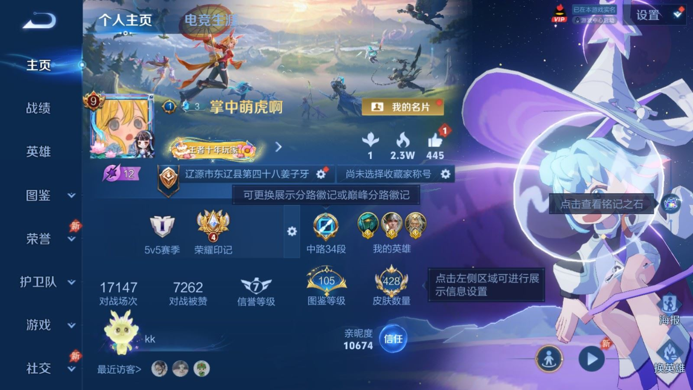 WZQM4331074王者荣耀账号详情图4