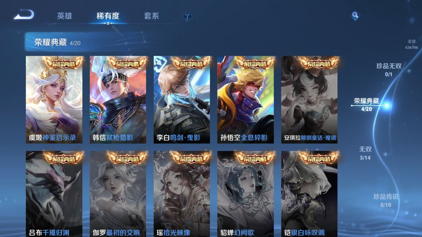 WZQM4331074王者荣耀账号详情图6