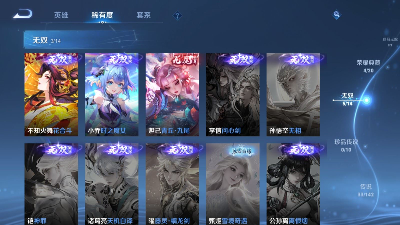 WZQM4331074王者荣耀账号详情图7