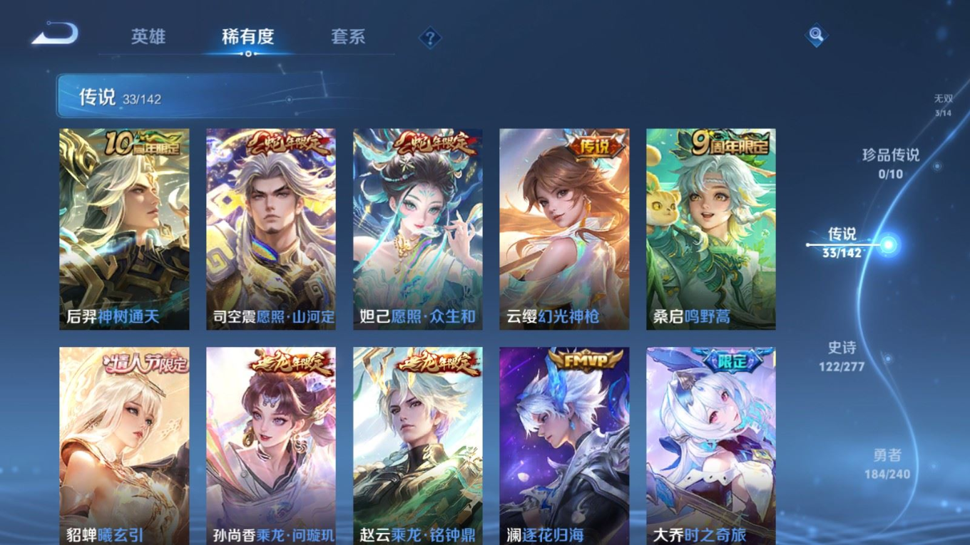 WZQM4331074王者荣耀账号详情图9