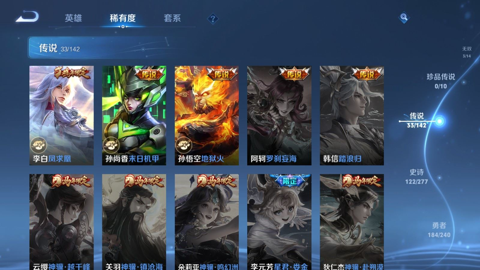 WZQM4331074王者荣耀账号详情图11