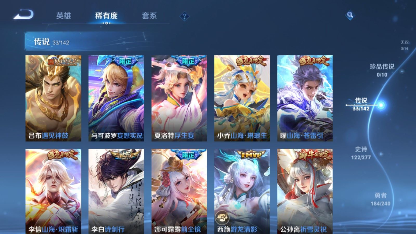 WZQM4331074王者荣耀账号详情图10