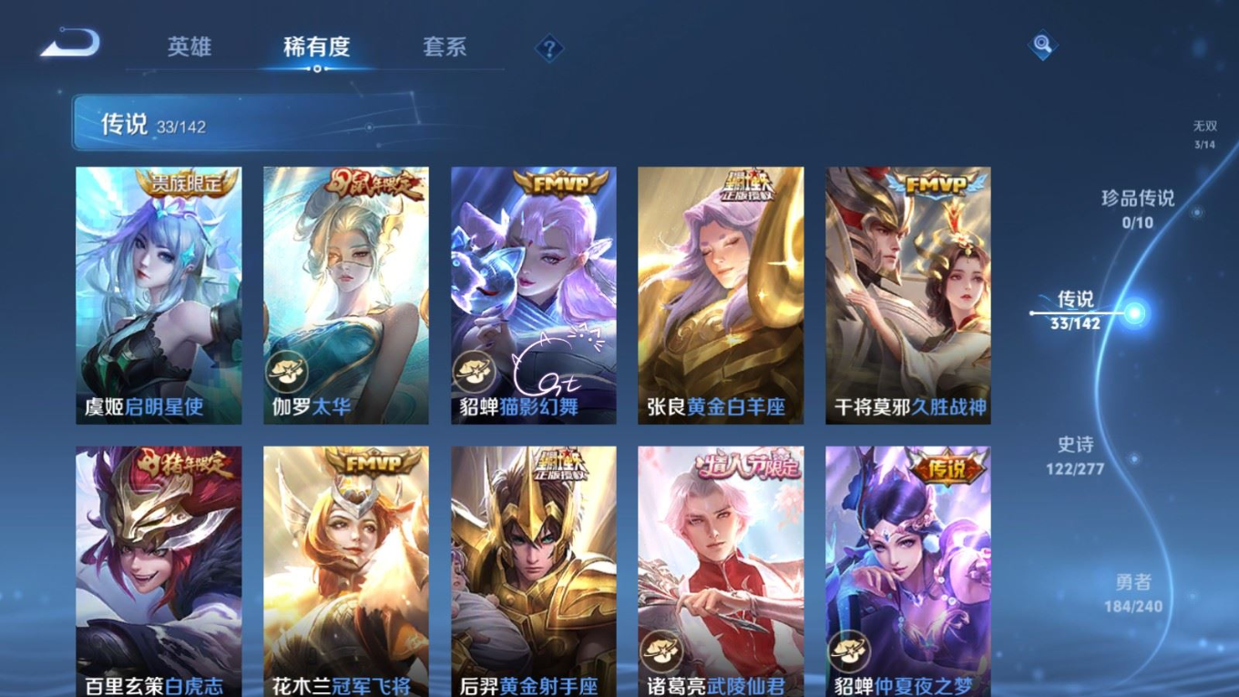 WZQM4331074王者荣耀账号详情图12