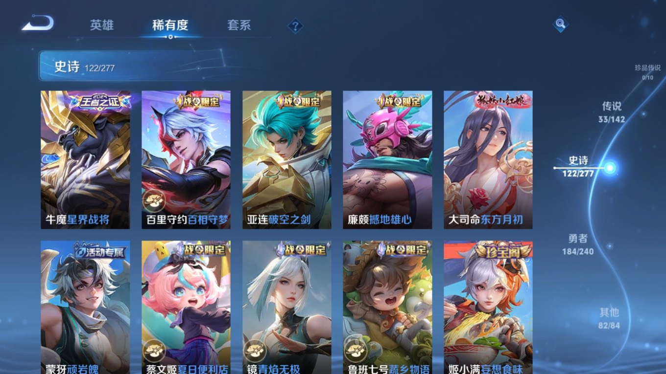 WZQM4331074王者荣耀账号详情图14