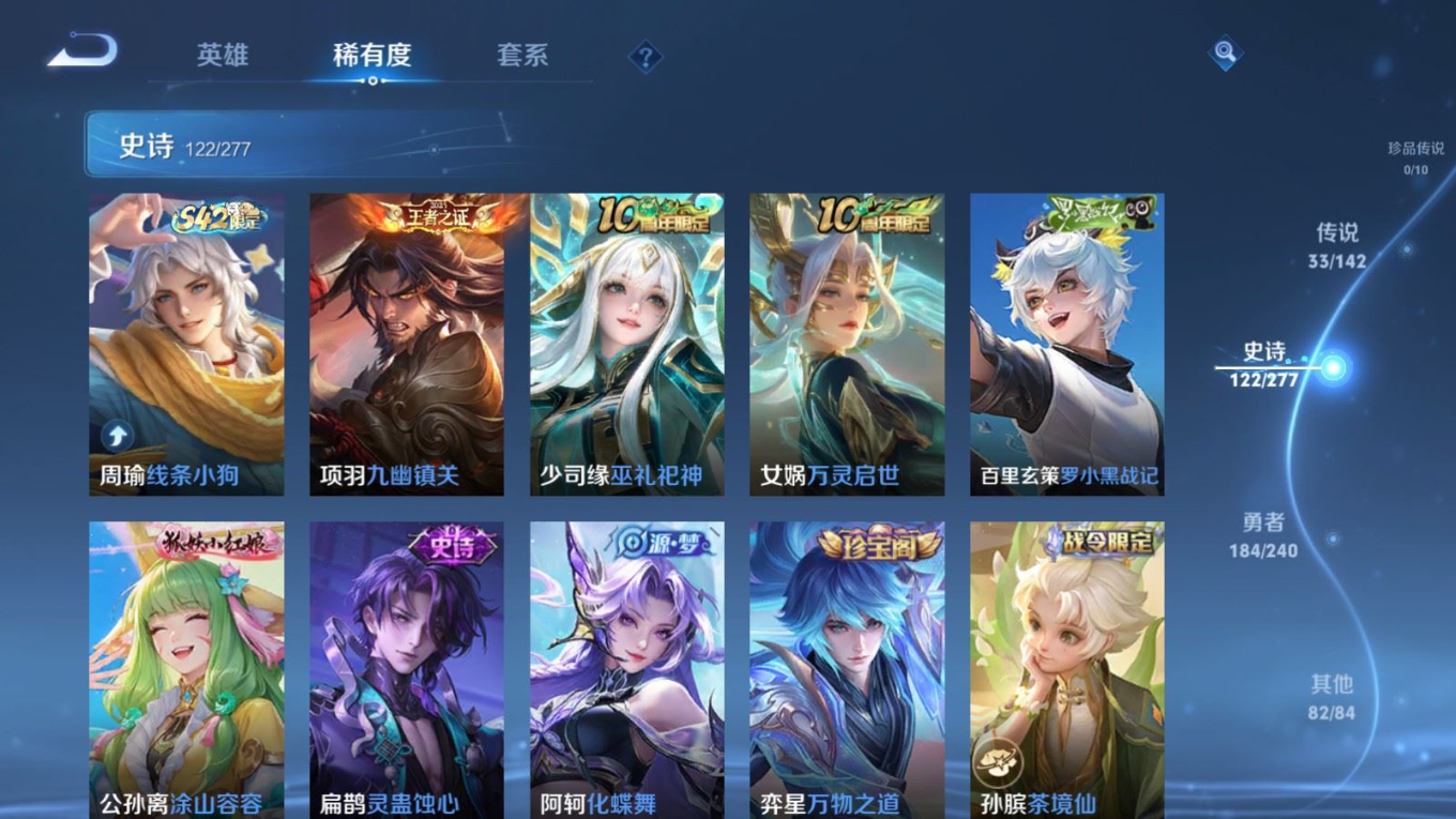 WZQM4331074王者荣耀账号详情图13
