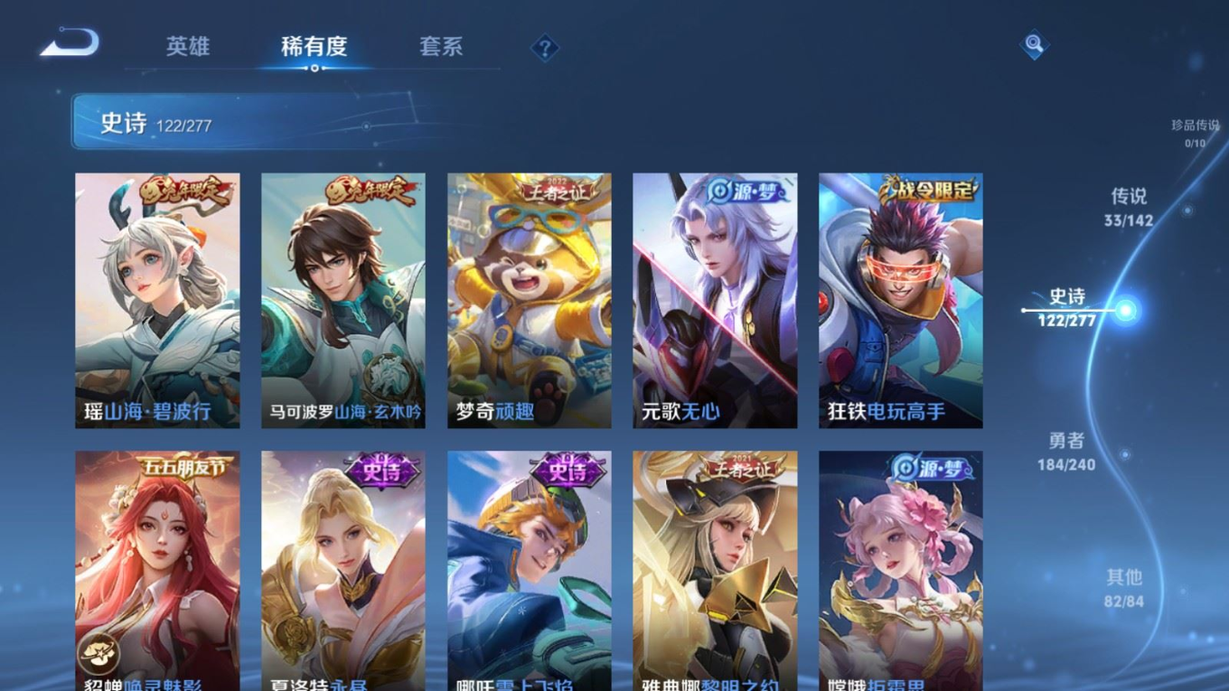 WZQM4331074王者荣耀账号详情图15